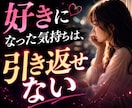 不倫の悩みに寄り添ってお話をお聞きします 浮気・不倫・既婚者同士の辛い恋も安心してご相談いただけます イメージ3
