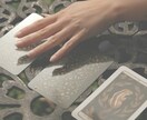 大人の復縁占い｜彼の本音と復縁の時期を鑑定します 復縁後の結婚の可能性まで。大人の恋を本気で視ます イメージ9