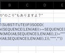 特殊：複雑なExcel関数式を解読＆改修します 長い！激深ネスト！LAMBDA関数！CSE！…etc イメージ3