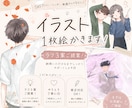 3枚ラフ案!イラスト・一枚絵作成します 商用利用可!まずはお気軽にご相談ください! イメージ1