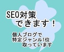 完全オリジナル記事の作成します SEO対策、リサーチ、構成までお任せOK イメージ2