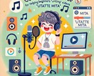 音楽活動の１歩目をサポートさせていただきます SNS等で音楽活動を始めたい方、サポートさせていただきます！ イメージ1