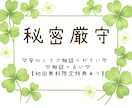秘密厳守!!心が軽くなる相談聞き、占いします 恋愛・人間関係・仕事何でもお話ください。(占い有り) イメージ1
