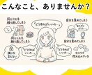 お悩みモヤモヤの原因を解消！潜在意識書き換えます ブロックを解除してスッキリ軽やかな毎日を楽しみましょう☆ イメージ2