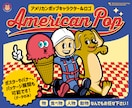 4月以降：ポップなイラストロゴ作成します 海外風で印象的なデザインをお求めの方にオススメです イメージ2