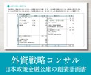 プロが日本政策金融公庫の創業計画書を作ります 戦略コンサルが作成／新規出品のため実績10件まで半額適用中！ イメージ8