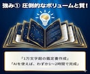 未経験OK！AIを活用した占い副業の始め方教えます 1〜2時間で1万文字の鑑定書を作るAI活用術！ イメージ4