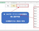 VBA資格保有のExcel自動化ツール作ります 集計/転記/印刷/PDF/メール/製造業/宿泊業/介護/医療 イメージ7