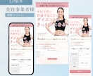 残1！元大手代理店デザイナーが高品質LP制作します ペライチ/WP/WiX/STUDIOなど何でもお任せください イメージ6