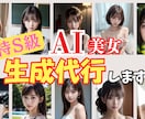 あなただけのAI美女画像を大量生成いたします 「リアル過ぎる！」特S級のかわいい美女はいかがでしょうか？ イメージ1