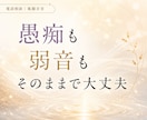 どうにもならないその気持ち、聞きます 正論で自分を責める前に、まずは話してみてください。 イメージ5