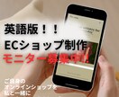 個人向け！英語版のオンラインショップ制作します 海外在住歴ありの私が制作する英語版ECサイト。初めてでも安心 イメージ1