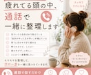 私がやった方が早いで疲れる頭の中、整理します 頑張ってるのに苦しい理由を、一緒に整理する場所です イメージ1