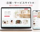 事業者向けのシンプルな3ページHPを制作します 情報整理から丁寧に、伝わるホームページを制作 イメージ3