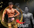 あなたのダイエット、プロが徹底サポートします 【初心者向けプログラム】プロが破格の1週間徹底サポート！ イメージ5