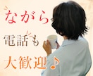 ちょっと話そ♪あなたのお話ママがなんでも聞きます モヤモヤ・疲れた・愚痴でもなんでも✨ゆるっとおしゃべり イメージ3
