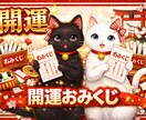 タロットで開運おみくじ♡今のあなたの運勢占います 即鑑定｜全体運｜恋愛｜お仕事｜金運あなた専用おみくじのお届け イメージ1