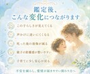 霊視で子どもの本質と親子のご縁を占います 子ども・親子占い｜才能・性格・叱り方を守護霊視で鑑定します イメージ6