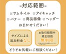 全サイズ2000円！バナーなど、各種画像制作します SNSやWebで”目をひく”画像を作成します！ イメージ6