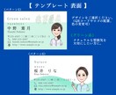 目をひく似顔絵イラスト入り名刺をデザインします 似顔絵×選べるデザインで好印象の名刺を！印刷送料込み イメージ4