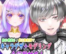 顔の強いVtuberを修正無制限でお作りします 超割引！キャラデザ＋Live2D イメージ1