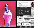見やすく、見つけやすい演劇フライヤー創ります 劇団主宰のプロが作る、心掴むフライヤー イメージ8