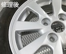 自動車のホイールのガリ傷修理します 塗装のプロがホイール塗ります。色替え、塗り分け塗装も可能！ イメージ5