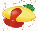 ごはんイラスト作成します WEB、印刷物で使えるおいしそうなイラスト イメージ4