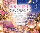 片思い♡あの人の本音とあなたへの気持ちを視ます 言葉にしないあの人の本心、今すぐお伝えします イメージ6