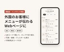 飲食店の多言語メニュー（英中韓）を作ります QRコードで開いて、お客様がタップで言語を切り替え イメージ1