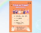 みんなが笑顔に♪ワクワクするチラシを作成します 子供達の笑顔を大切に!参加したくなるデザインで思い出作り☆ イメージ4
