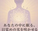 霊的インプラントを解放し魂の本質を目覚めさせます 本来のあなたを取り戻す――魂の覚醒と能力開花をサポートします イメージ6