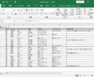 Excel作業をボタン一つで自動化します Excelで面倒な作業をボタン一つで自動化いたします。 イメージ1