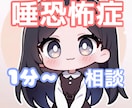 唾恐怖症のお悩み相談◎克服した経験者が寄り添います 唾液恐怖症で3年間苦しみ自力で完治させた経験者です✨ イメージ1