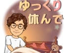 貴方の心の隙間…のんびり傾聴致します 3児のパパがのんびりと貴方様の心の隙間をカバー致します♪♪ イメージ2