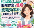 放デイ・児発の事務効率化を一緒に考えます 書類や重複作業を現場目線で一緒に整理します イメージ1