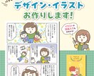 明るく目を惹くデザイン作ります イラスト・漫画も作成できます！ イメージ1