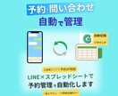 予約・問い合わせ業務を効率化・自動化します 人柄を残した予約システムを構築します｜個人サロン・治療院向け イメージ1
