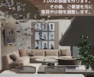 模様替えリフォーム前に！新しい暮らしを３Ｄにします 部屋の雰囲気や心地よさをカスタマイズ、賢くお金を使いましょう イメージ2