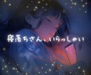 あなたが眠るまで…☪️真夜中のお話し相手になります 眠り姫/寝るまで一緒に話そう/寝落ちさんいらっしゃい☽⋆゜ イメージ3