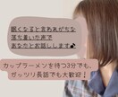 心の栄養を補給します とにかく話を聞いてほしい！という人にピッタリ☺️ イメージ1