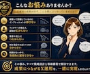 本気のX運用代行/PROプランで30日間運用ます 企業レベル仕様⭐︎認知から売上まで導線設計〜運用します。 イメージ2