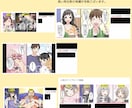 YouTube漫画や広告漫画描きます 総再生数1000万突破！100万以上再生の実績複数あります！ イメージ2