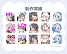 Twitch・YouTubeスタンプ制作いたします twitchやYouTube、TikTokで使えるスタンプ イメージ10