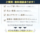 医療系に強いデザイナーが「売れる」LPを制作します 医療業界歴8年以上！薬機法・医療広告ガイドラインの知見あり！ イメージ15