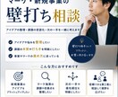 メーカー・流通経験者が新規事業・マーケ壁打ちします 複数業界・業種経験者が30分壁打ちで整理します イメージ1