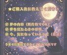 あなたの夢を、静かに詠み解きます 夢はあなたの無意識からの小さなメッセージかもしれません。 イメージ3