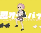 お手頃価格◎歌ってみたイラスト制作します ボカロ・オリジナルMV・CDジャケット・キービジュアル・表紙 イメージ5