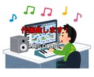 あなたのために曲を作ります 伝えていただいた曲のイメージに合わせて、曲を作成いたします。 イメージ1