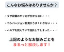丸投げOK！タグ設置を代行します 現役広告代理店勤務のマーケターがタグ設置を代行します イメージ2